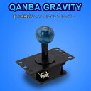 【Qanba正規品】Qanba Gravity クァンバ グラビティ メカニカル シャフト スイッチ 静音レバー レバーボール 四角ガイド 交換用 円形ガイド 標準スプリング 交換用 0.5倍弾力 2倍弾力 スプリング ディスク シャフトカバー 付属 その1