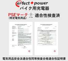 【バッテリー+P-Power充電器セット】古河電池FTH4L-BS+PerfectPowerバイクバッテリー充電器互換YUASAユアサFTX4L-BSFT4L-BSYTX4L-BSYT4L-BSDT4L-BSDioジャイロジョグアドレスFBフルカワバイク充電器