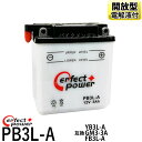 パーフェクトパワー PB3L-A 開放型 バイクバッテリー 液別 【互換 ユアサ YB3L-A SB3L-A GM3-3A FB3L-A】 適合 XLX25…