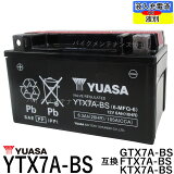 YUASAユアサYTX7A-BS互換DTX7A-BSFTX7A-BSGTX7A-BS初期充電済即使用可能