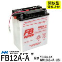 古河電池 FB12A-A センサーツキ 【互換ユアサ YUASA YB12A-AK】 ZZ-R400-K型 ZEPHYR400 ゼファー400（93/02まで） GPZ400R エリミネータ400ELIMINATOR400 (FB)フルカワバッテリー