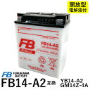 古河電池 FB14-A2 開放型バッテリー【互換 ユアサYB14-A2】 CB750 RC42 CBX750F RC17 XLV750R RD01 ナイトホーク RC39 VF750F RC15 アフリカツイン 750 RD04　1991/03〜 シャドウ NV750C (FB) フルカワバッテリー