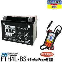 古河電池FTH4L-BS互換YUASAユアサFTX4L-BSFT4L-BSYTX4L-BSYT4L-BSDT4L-BSDioジャイロジョグアドレス古河FBフルカワ