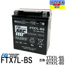 古河電池 FTX7L-BS 互換 YUASAユアサ YTX7L-BS DTX7L-BS GTX7L-BS マグナ250 バリオス Dトラッカー 250TR ホーネット250 古河 FB フルカワ 初期充電済 即使用可能