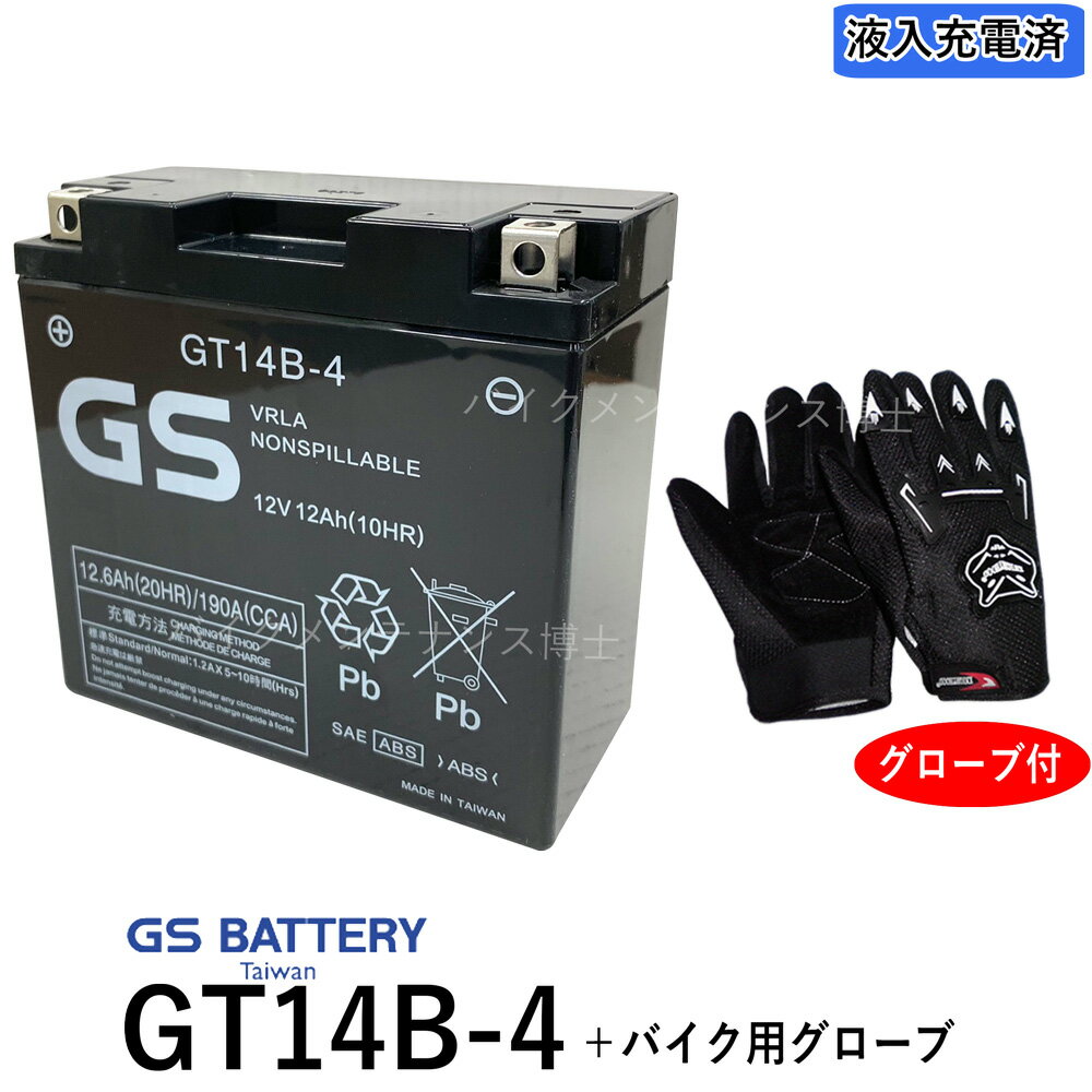 【バイク用メッシュグローブ付】 