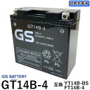 台湾GS GT14B-4 【互換 YT14B-BS YT14B-4 FT14B-4】 XJR1300 ドラッグスター1100 FZS1000 初期充電済 即使用可能