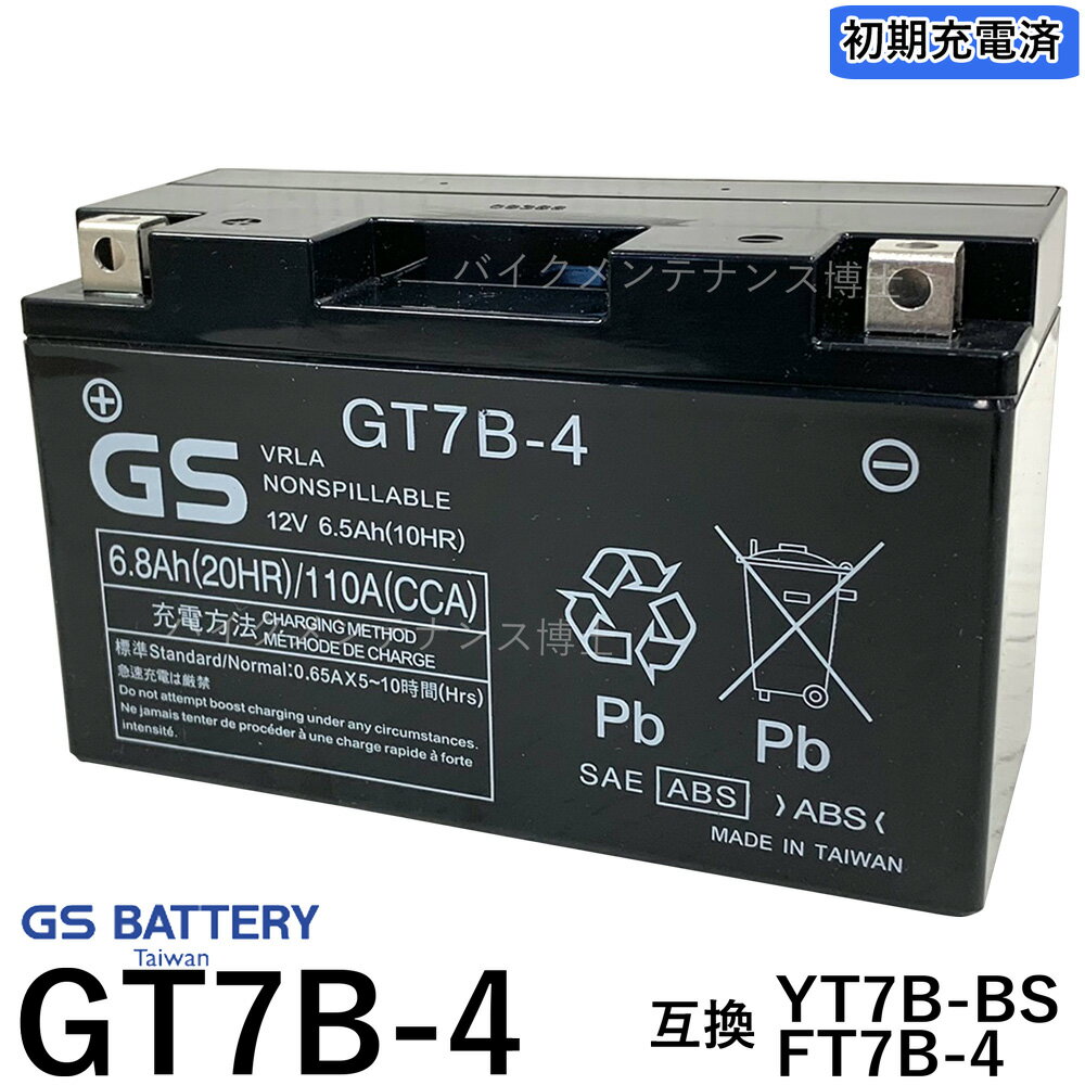 楽天市場】レーシングカート バッテリーの通販 楽天市場】レーシングカート バッテリーの通販