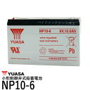 台湾 YUASA ユアサ NP10-6 小形制御弁式鉛蓄電池 シールドバッテリー UPS 互換 6m10 PE6V12 HP10-6 3FM10 NP8-6 クレーンスケール 子供用 電動自動車