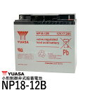 台湾ユアサ YUASA NP18-12B 小形制御弁式鉛蓄電池 シールドバッテリー 溶接機 互換 NPH16-12T 12m17W HF17-12A WP18-12SHR