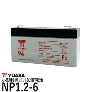  YUASA (楢) NP1.2-6 ۼ ɥХåƥ꡼ UPS ̵Ÿ ߴ PC612 UB613 PS-612