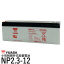 p YUASA AT NP2.3-12 `َ~dr V[hobe[ UPS ݊ WP2.3-12 PE12V2.2