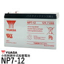 p YUASA AT NP7-12 `َ~dr V[hobe[ UPS Smart-UPS ݊ 12SN7.5 NP7-12 NPH7-12 PE12V7.2 PXL12072 1400RM 1500RM WP7.2-12