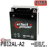 PERFECT POWER PB12AL-A2 ХХåƥ꡼ź ڸߴ 楢 YB12AL-A2 YB12AL-A FB12AL-ACBX400 ӥ顼400 FZR400 CBX400 ZX750 EN500 ۥ㵡 HS970 SB690