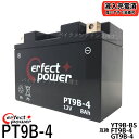 PERFECTPOWER PT9B-4 バイクバッテリー 初期充電済【互換 YT9B-BS YT9B-4 FT9B-4 GT9B-4】 マジェスティーC SGO3J グランドマジェスティー250 400 T-MAX 即使用可能