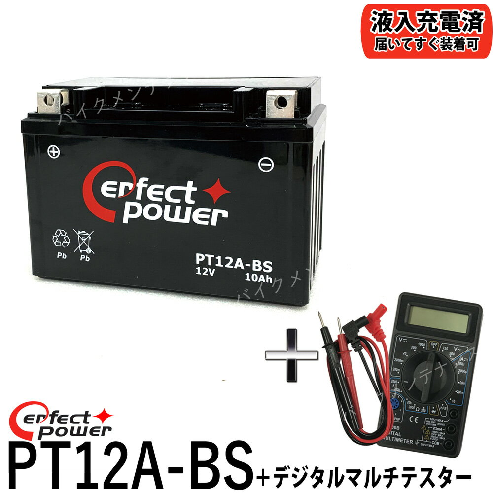 ڥǥƥåȡ PERFECT POWER PT12A-BS ХХåƥ꡼ ڸߴ YT12A-BS DT12A-BS FT12A-BS GT12A-BS  ź ¨Ѳǽ GSX1300Rϥ֥ Хǥå GSX-R750 Ninja 400 ZX-10R