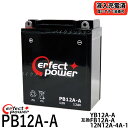 PERFECT POWER PB12A-A バイクバッテリー充電済 【互換 ユアサ YB12A-A FB12A-A 12N12A-4A-1 GM12AZ-4A-1】 Z400FX スーパーホークCM250T CB250T CB400 CBX400F XJ400 CB650 SR250 GPZ600R KZ750