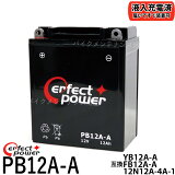 PERFECT POWER PB12A-A ХХåƥ꡼ź ڸߴ 楢 YB12A-A FB12A-A 12N12A-4A-1 GM12AZ-4A-1 Z400FX ѡۡCM250T CB250T CB400 CBX400F XJ400 CB650 SR250 GPZ600R KZ750