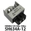 ֥쥮졼 ۥ SH634A-12 б͢ ڥ󥭡 12V) CD50(12V) 12V(C50,AA01) NSR50 NS-1 JAZZ סۡڥ᡼ȯϥݥȡΤᡢֻꡦбƤޤۡפ򸫤