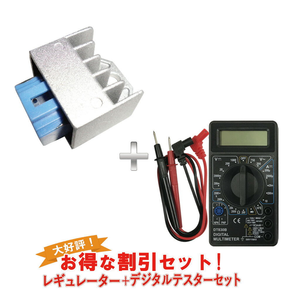 【デジタルテスターセット】 レギュレーター 社外品 ヤマハ 12V 【互換 SH671-12 SH620A-12】 【V50(3AC.4AT.4AV)　TZM50R TZR50R RZ50 T90(4NM)】【メール便発送はポスト投函のため、時間指定・代金引換に対応しておりません】