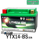 SKYRICH HJTX14H-FP リチウムイオンバッテリー