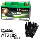 グローブ付！ SKYRICH HJTZ10S-FP リチウムイオンバッテリー【互換 ユアサ TTZ10S YTZ10S FTZ10S】 即使用可能 スカイリッチ