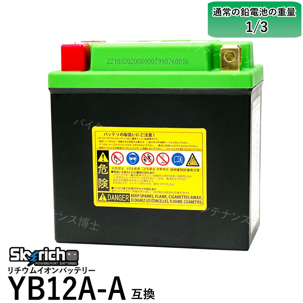 SKYRICH HJTX14AHQ ।Хåƥ꡼ڸߴ YUASA 楢 YB12A-AZ400FX CM250T CBX400F XJ400 CB250T ѡۡ(HJB12-FP)