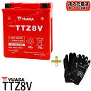 【バイク用メッシュグローブ付】 台湾 ユアサ YUASA TTZ8V バイクバッテリー充電済 互換 GTZ8V YTZ8V YTX7L-BS 即使用可能 PCX リード125 YZF-R25 YZF-R3A MT250 対応
