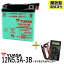 ǥƥå  YUASA 楢 12N5.5A-3B Хåƥ꡼  ߴ ᥤV50 V50ED RD125 RD350 RD400