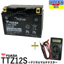 【デジタルテスターセット】 台湾 YUASA ユアサ TTZ12S バッテリー 【互換 YTZ12S FTZ12S DTZ12-BS】 フォルツァZ フォルツァX MF06 MF08 MF10 初期充電済 即使用可能