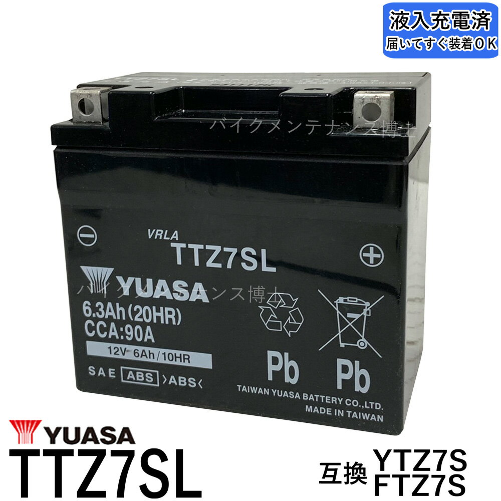 台湾 YUASAユアサ　TTZ7SL 【互換 YTZ7S FTZ7S　GT6B-3/FTZ5L-BS】 初期充電済 即使用可能 PCX125 ズーマー リード12…