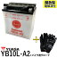 ֡ڥХѥå奰ա  YUASA 楢 YB10L-A2 Хåƥ꡼ڸߴ DB10L-A2 FB10L-A2 FZR250RXV250ӥ顼 GS250E GSX400FW GSX400E GSX400FSѥ륹 ܥƥZ250FTפ򸫤