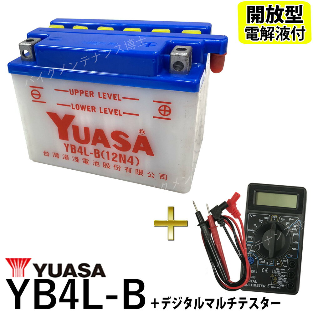 Amazon | YUASA ユアサ YB4L-B 開放型バッテリー 互換 GM4-3B