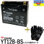 ڥХѥå奰ա  YUASA 楢YT12B-BS ڸߴ YT12B-4 FT12B-4 GT12B-4 ɥå 4TR ե FZ6-S FZ400źѡ¨Ѳǽ