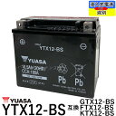 YUASA ユアサ　YTX12-BS 互換 GTX12-BS FTX12-BS DTX12-BS　ゼファー750 ZZR400 フュージョン フォーサイト　初期充…