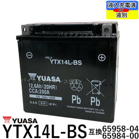 台湾 YUASA ユアサ YTX14L-BS 互換 65958-04 65984-00 XL1200R XLH883 初期充電済　即使用可能