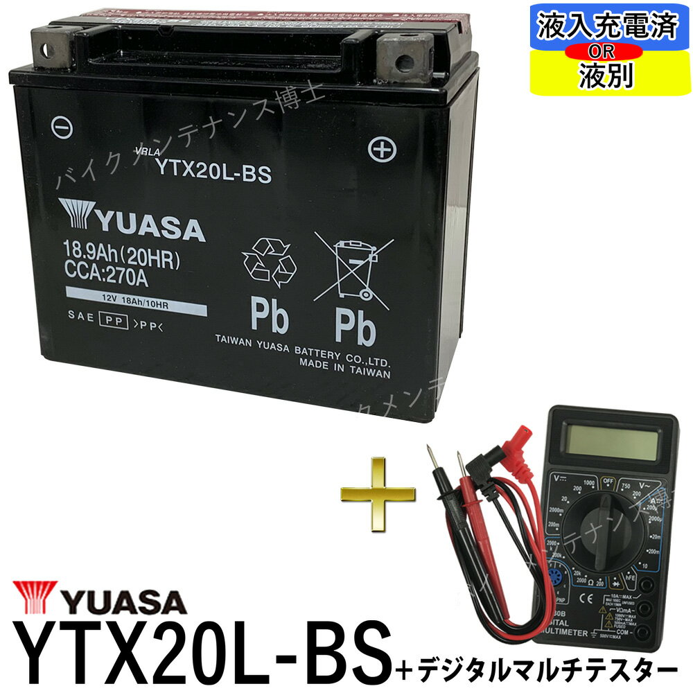 楽天市場】yuasa水上バイク バッテリーの通販 楽天市場】yuasa水上バイク バッテリーの通販