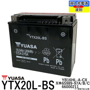 台湾 YUASA ユアサ YTX20L-BS 【互換65989-90B 65989-97A 65989-97B 65989-97C FTX20L-BS】 ハーレー 水上バイク ジェットスキー　初期充電済　即使用可能