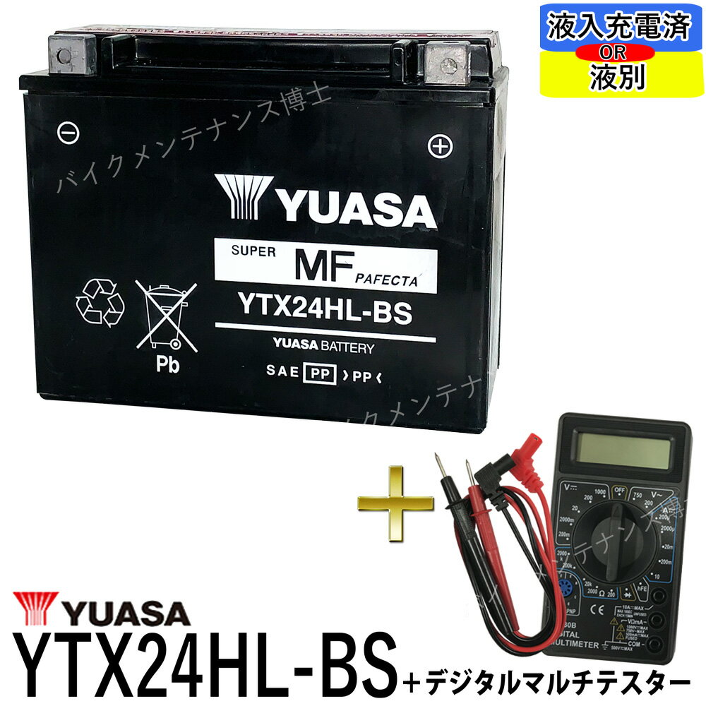 ǥޥƥա  YUASA 楢 YTX24HL-BS ڸߴ Y50-N18L-A3 66010-82B 66000210 ź ¨Ѳǽ ϡ졼 FL FLH Series (85-96) ɥ إХ Ρ⡼ӥ