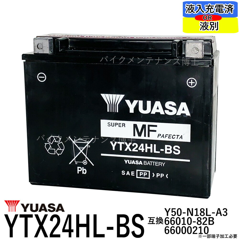 p YUASA AT YTX24HL-BS  ݊ Y50-N18L-A3 66010-82B 66000210  [d gp\ n[[ FL FLH Series (85-96) S[hECO lփoM[ Xm[[r