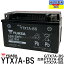  YUASA 楢 YTX7A-BS Хåƥ꡼ڸߴ DTX7A-BS FTX7A-BS GTX7A-BSۥɥ쥹V125 ޥƥ125 ʥX 125 ź ¨Ѳǽ