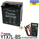 【デジタルテスターセット】 台湾 YUASA ユアサ YTX7L-BS 【互換 DTX7L-BS FTX7L-BS GTX7L-BS】 マグナ250 バリオス Dトラッカー 250TR ホーネット250 初期充電済 即使用可能