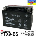 台湾 YUASA ユアサ YTX9-BS 【互換 DTX9-BS FTX9-BS GTX9-BS】充電済！即利用可！