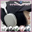ワイヤレスヘッドホン 高音質 長時間持続 Bluetooth5.1 ヘッドホン 有線無線両用 オーバーイヤー ゲーミングヘッドセット 密閉型 ヘッドフォン 遮音...