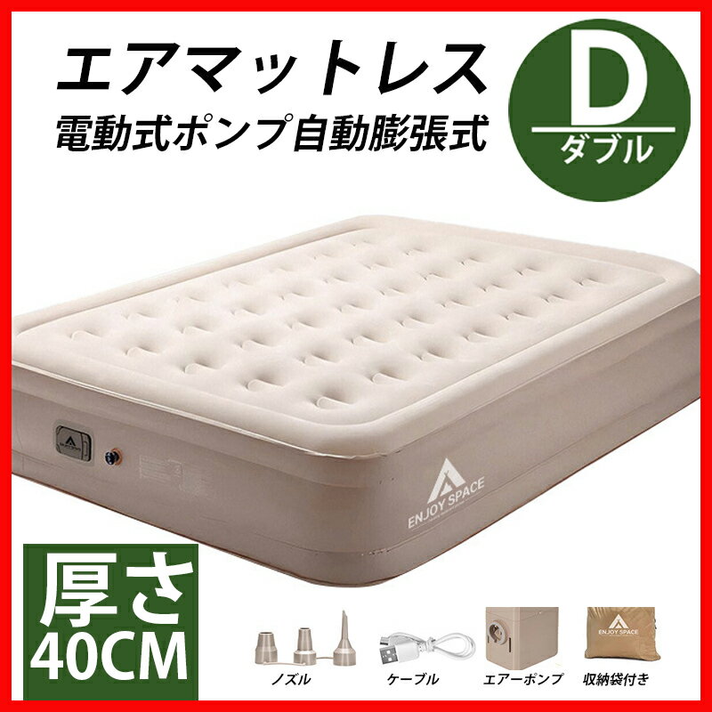 エアーベッド|来客用に!ダブルサイズで大きめゆったりな エアーベッド|来客用に!ダブルサイズで大きめゆったりな