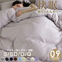 新作 交換が楽しくなる 掛け布団カバー 水洗い加工 ピーチスキン 洗いざらし シングル セミダブル ダブル クイーン オールシーズン冬用速乾 抗菌 防臭 掛けふとんカバー 掛布団カバー掛けカバー 布団カバー 羽毛布団カバー かけ布団カバー 春夏 新生活応援 8ヶ所ヒモ付き(3)