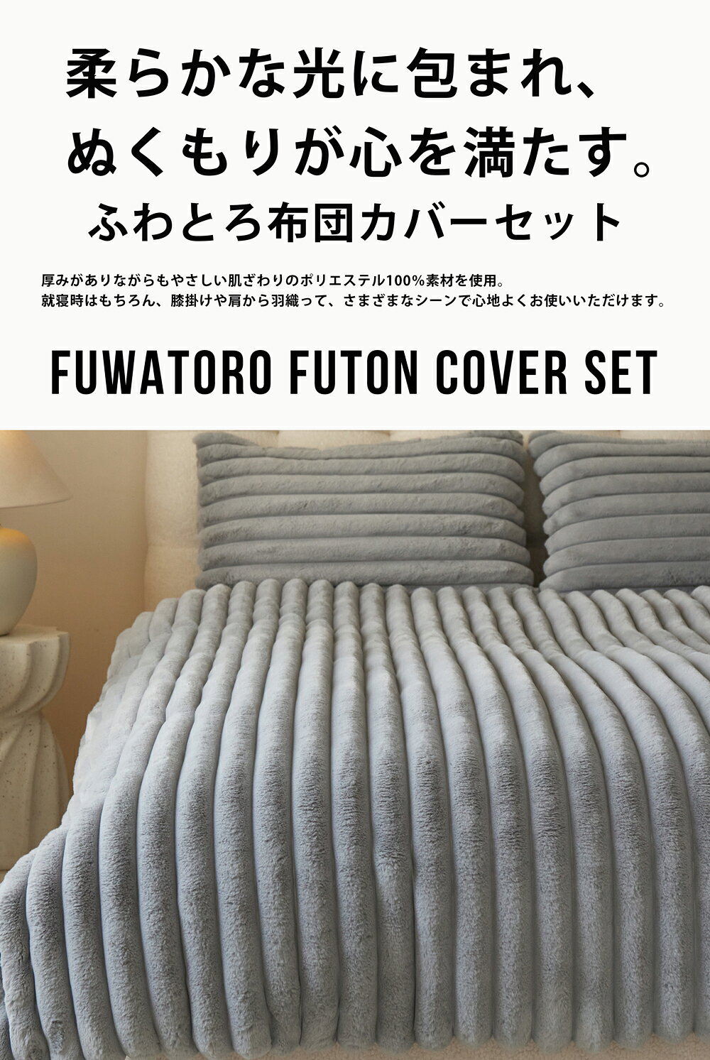 【送料無料】 布団カバーセット あったか フふわとろ毛布 3点セット シングル 保温 あったか『SNS人気話題になった』布団カバー セット 掛け布団カバー 敷きカバー 枕カバー カバー 布団 ダブル シングル セミダブル 保温 北欧 おしゃれ 和式洋式両用　寝具カバー 洗濯機可 baikyakulabo-10000081 売却ラボ楽天市場店 サンプル画像2