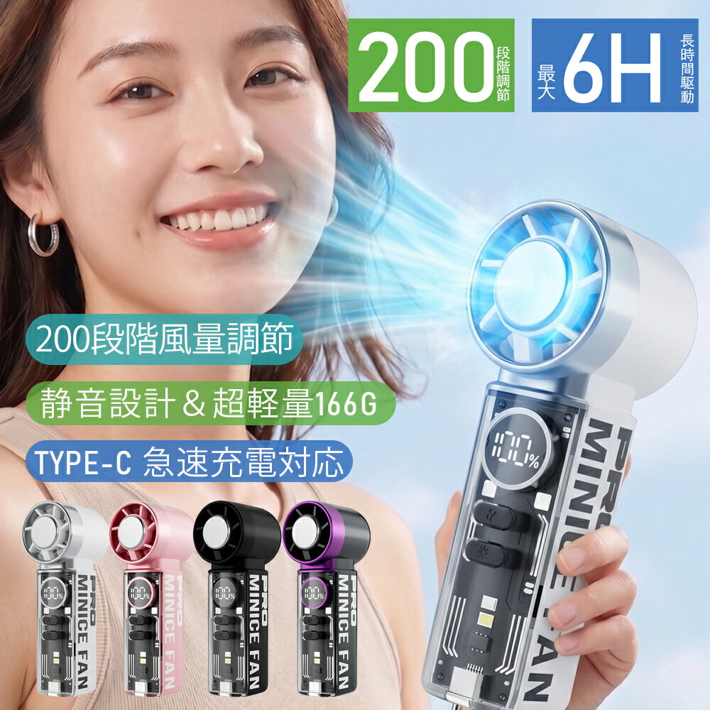 ハンディファン 冷却プレート 扇風機 小型 手持ち扇風機 199段階風量調節 ターボ 卓上 携帯扇風機 ミニ扇風機 静音 強力 3000mAh デジタル表示 Type-C充電式 熱中症対策 おしゃれ コンパクト 軽量 急速冷却 プレゼント ギフト 新生活 夏 猛暑