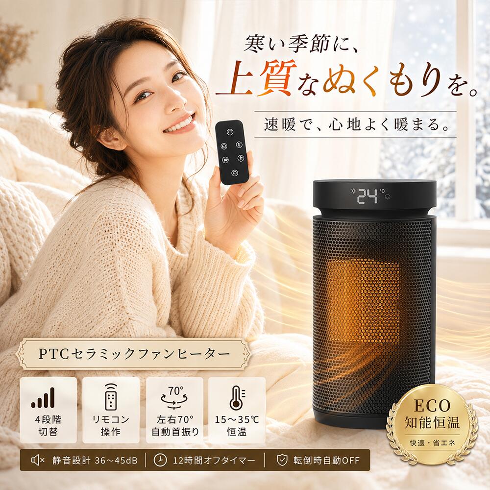 楽天市場】セラミックヒーター ptc-1500nrの通販