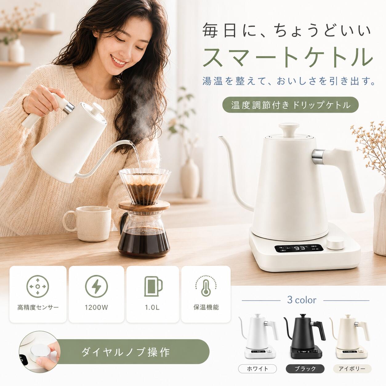 楽天市場】電気ケトル 細口 1lの通販