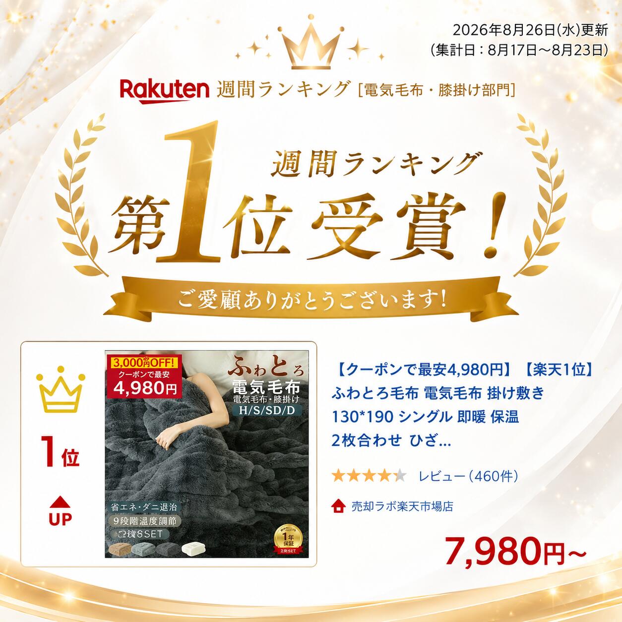 【クーポンで最安4,980円】「楽天1位」 ふわとろ毛布 電気毛布 掛け敷き 130*190 シングル 即暖 保温 2枚合わせ ひざ掛け 洗える 電気敷毛布 12時間 タイマー付き 9段階温度 ダニ退治 過熱保護 自動電源オフ 電気ひざ掛け 肩掛け 膝掛け 敷き 電気ブランケット 防寒対策 (2)
